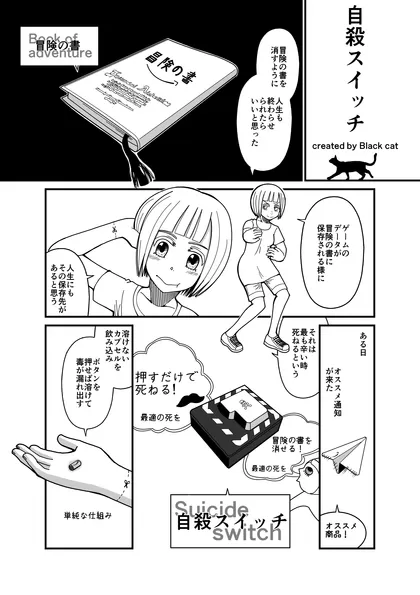 4Pカラー漫画　シーズン１