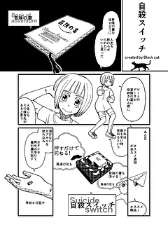 4Pカラー漫画　シーズン１