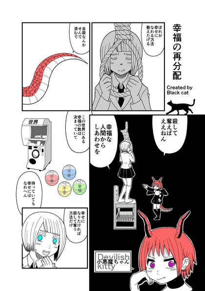 4Pカラー漫画　シーズン１