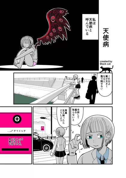 4Pカラー漫画　シーズン１