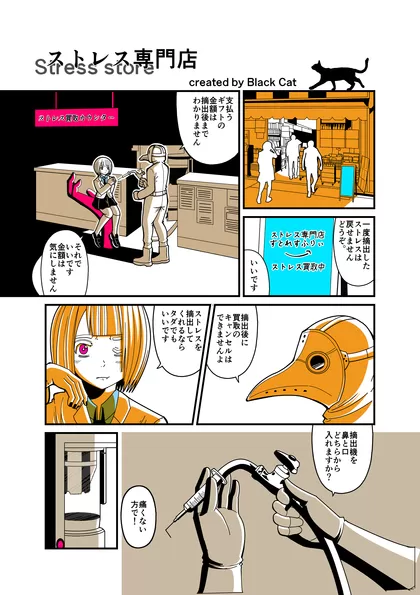 4Pカラー漫画　シーズン１