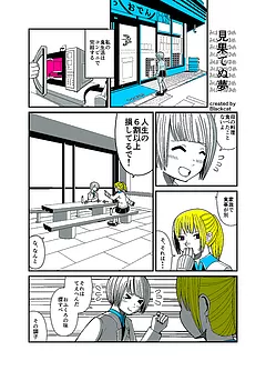 4Pカラー漫画　シーズン１