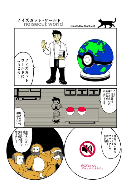 4Pカラー漫画　シーズン１