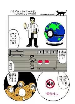 4Pカラー漫画　シーズン１