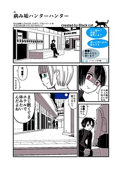 4Pカラー漫画　シーズン１