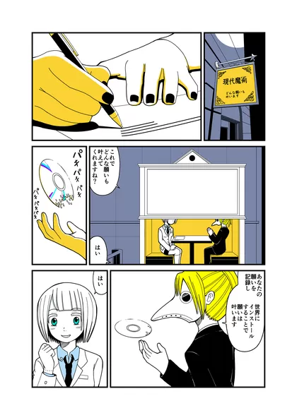 4Pカラー漫画　シーズン１