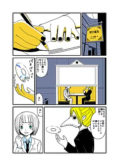 4Pカラー漫画　シーズン１