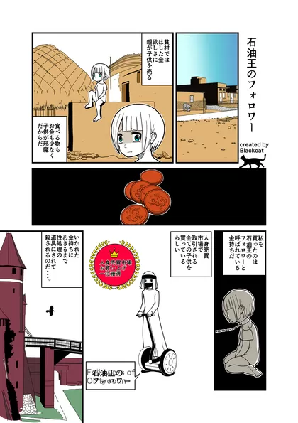 4Pカラー漫画　シーズン１