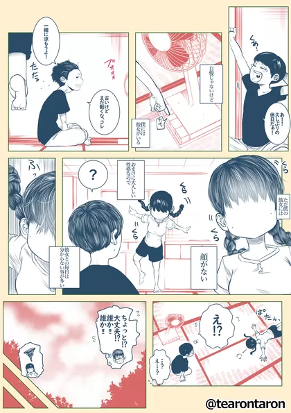 顔がない女の子