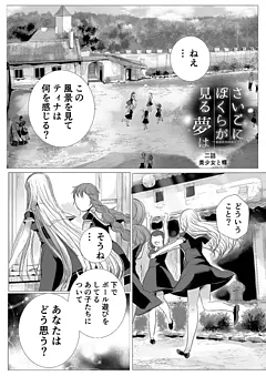 ぼくユメ。