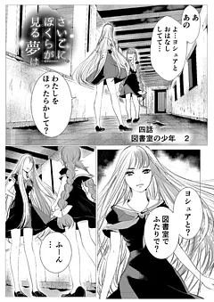ぼくユメ。