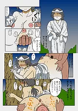 オラとかかあの馴れ初め噺