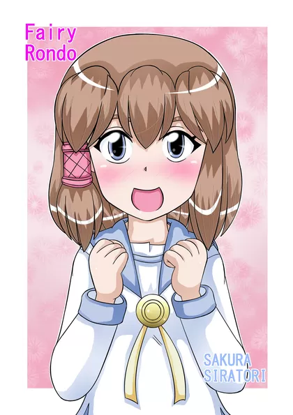 フェアリーロンド