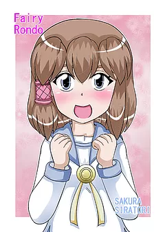 フェアリーロンド