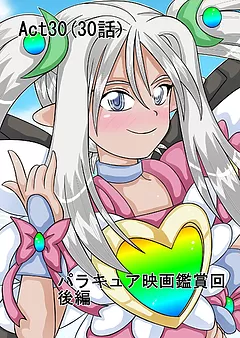 フェアリーロンド