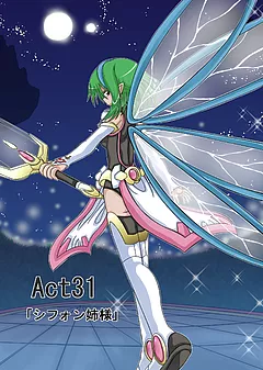 フェアリーロンド