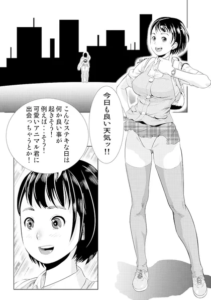 あのコ 其の二