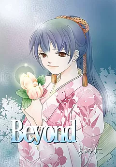 Beyond