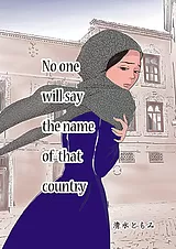 No one will say the name of that co…