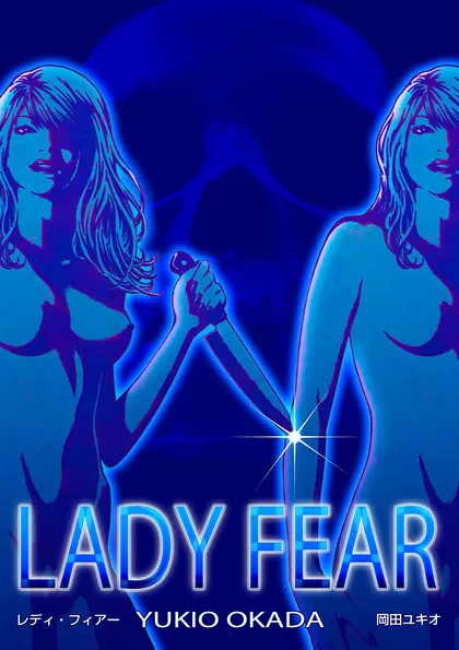 LADY FEAR レディ・フィアー