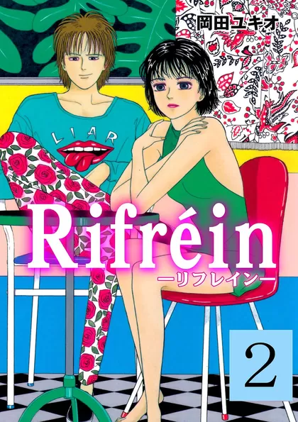 Rifréin