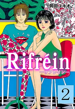 Rifréin