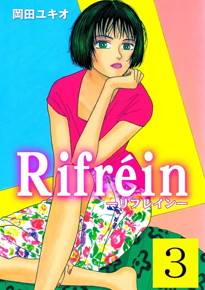 Rifréin