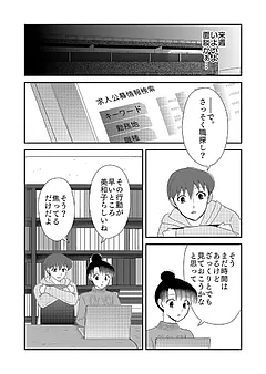 とある夫婦の家庭事情