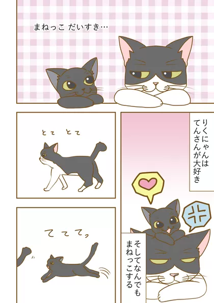 はぴにゃん