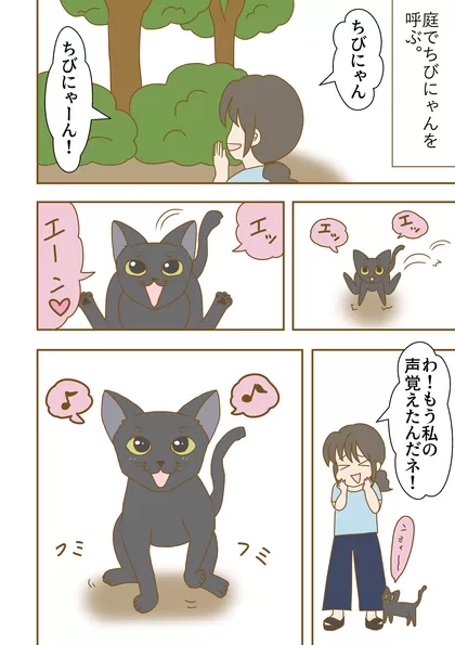 はぴにゃん