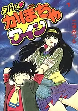 The♡かぼちゃワイン
