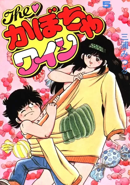 The♡かぼちゃワイン 5