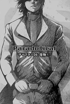 ParadoXical（パラドキシカル）