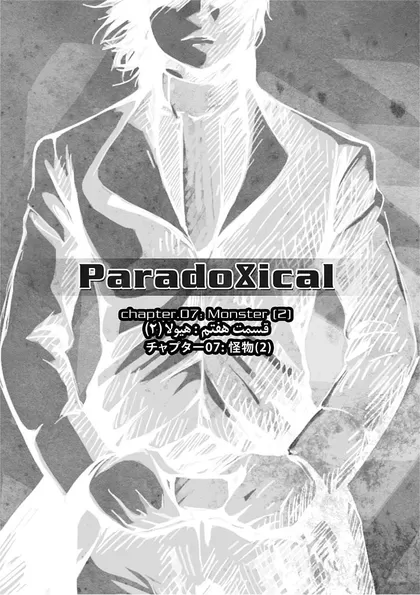 ParadoXical（パラドキシカル）