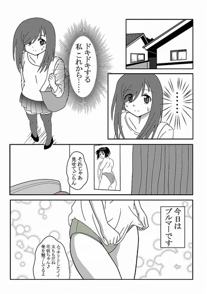 おしえて、発展途上！