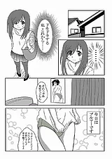 おしえて、発展途上！