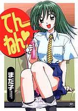 てんねん♥