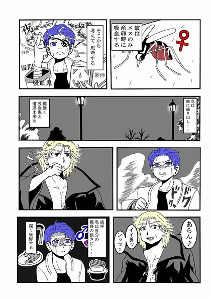 好奇心 ＝ (漫画版) 漫画版