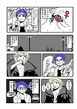 好奇心 ＝ (漫画版)