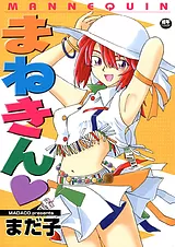 まねきん♡