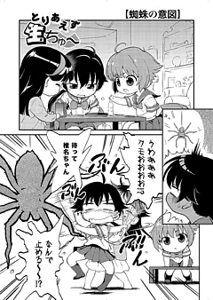 とりあえず生チュ〜！