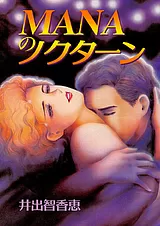 MANAのノクターン