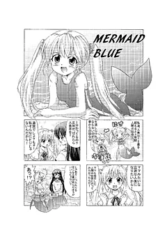 マーメイドブルー