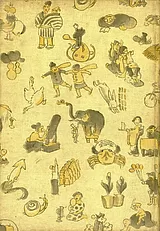 一平全集　８巻