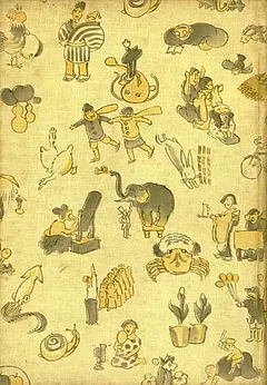 一平全集　８巻