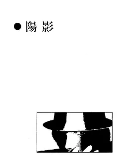 陽影