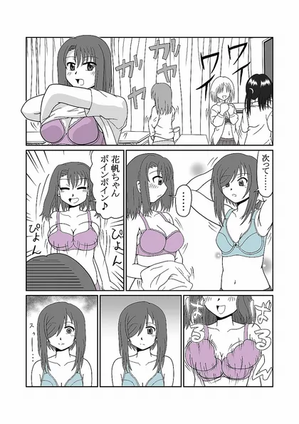 猥談！女子校生の集い♪