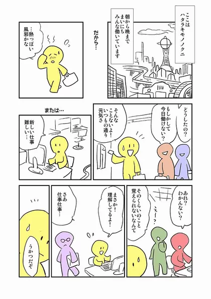 ヤクタタズノクニへようこそ