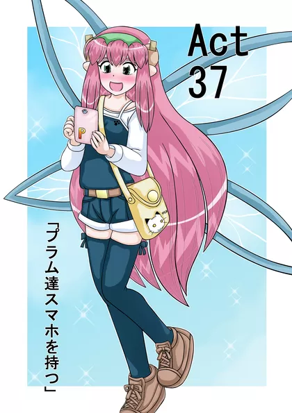 フェアリーロンド
