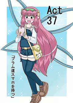 フェアリーロンド